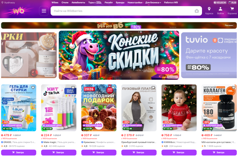 俄罗斯头部电商平台浅析，及对待中企卖家的态度点评！-老徐笔记